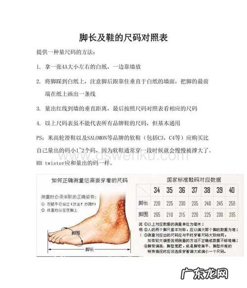 脚围指的是什么,衣服脚围指的是什么