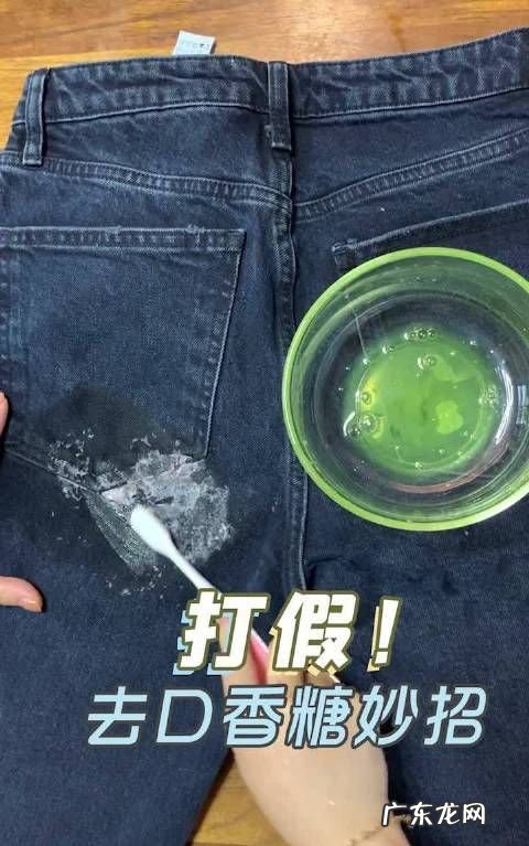 衣服上弄上口香糖怎么能处理掉,衣服上沾了口香糖怎样去除
