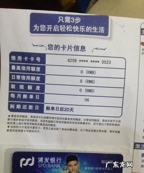 浦发青春贷卡激活后多久到账,浦发信用卡申请办理需要什么条件