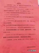 请各位周知什么意思,请大家周知还是请周知