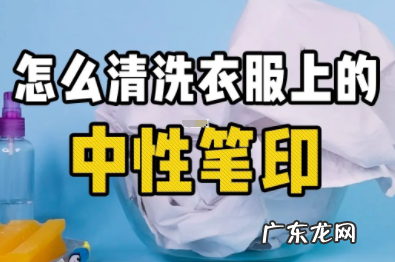 衣服上签字笔字迹怎么清除,签字笔油沾衣服上怎么清除