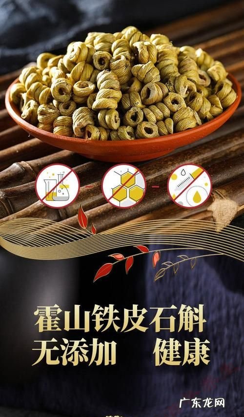 怎么样食用铁皮石斛,怎么吃铁皮石斛最好