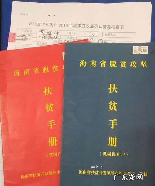 建档立卡户号有几位,建档立卡卡号是什么意思