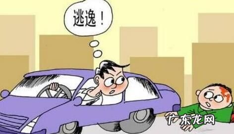 轻微追尾逃逸事故如何处罚,轻微事故肇事逃逸怎么处罚新交规