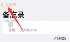苹果备忘录有直尺怎么删除,怎么把苹果手机的软件彻底删除