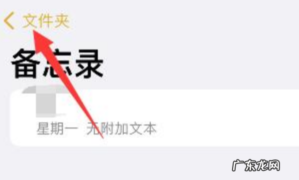 苹果备忘录有直尺怎么删除,怎么把苹果手机的软件彻底删除