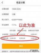 e招贷与现金分期现在有冲突吗？,招商银行e招贷可以提前还款