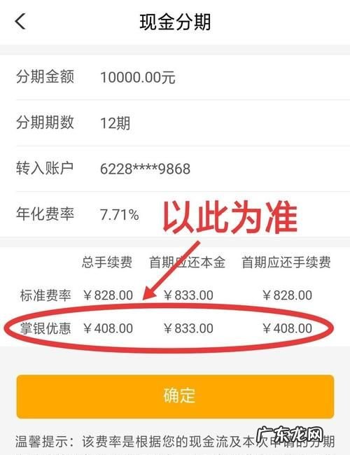 e招贷与现金分期现在有冲突吗?,招商银行e招贷可以提前还款
