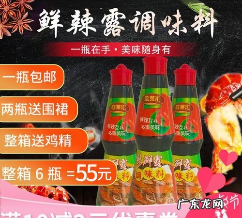 鲜辣露什么东西,辣鲜露适合做什么菜