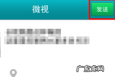 微视如何发5分钟,微视怎么发5分钟