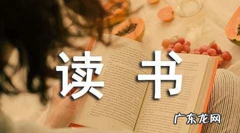 自己喜欢读书的格言,爱读书的名言