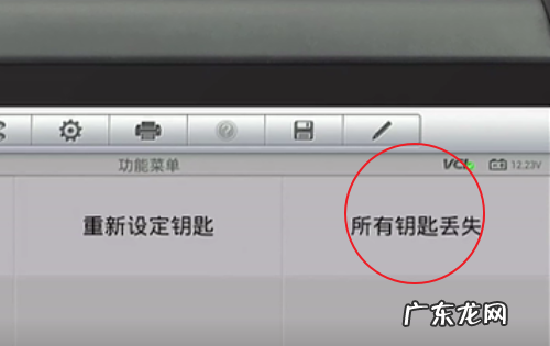 迈腾钥匙丢了怎么办,迈腾钥匙丢了怎么启动