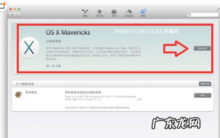 mac如何升级系统版本,删除mac系统升级安装包