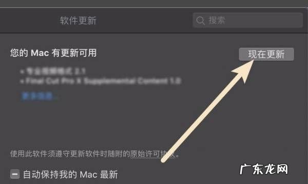 mac如何升级系统版本,删除mac系统升级安装包