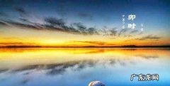 早上5点是什么时辰,早上四到五点是什么时辰