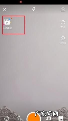 快手快闪在哪里,快手条纹闪图怎么看原图