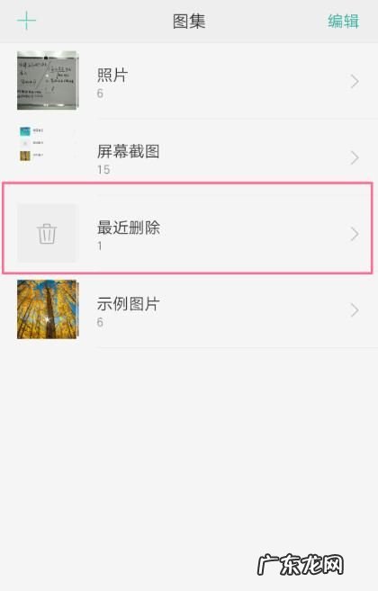 照片删除了怎么找回来,照片删除了怎么恢复回来免费