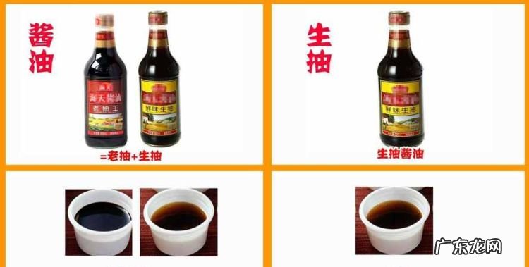 生抽和老抽一样,生抽和老抽一样不