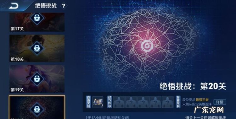 王者挑战绝悟是什么,王者荣耀挑战觉悟在哪里