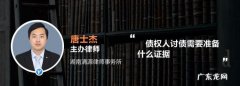 债权人该怎么样通过诉讼讨债,如何通过法院催债