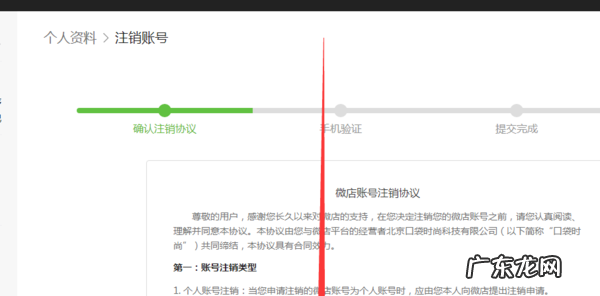 消费者保障协议保证金如何退出,淘宝消费者保证金怎么退出来