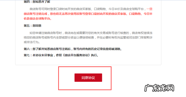 消费者保障协议保证金如何退出,淘宝消费者保证金怎么退出来