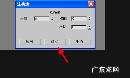 3dmax怎么分段,3dmax转换为可编辑多边形后怎么调整分段
