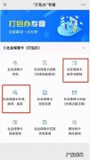 办理社保卡需要多少钱,农村社保卡59岁可以办多少钱一个月