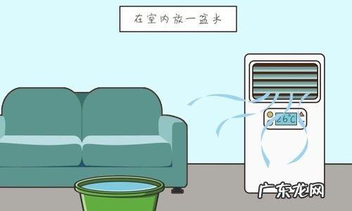 开空调要放一盆水保湿,开空调要放一盆水保湿
