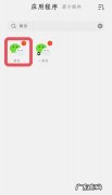 微信收款码怎么停用,微信怎么关闭收款码他人无法扫码付款