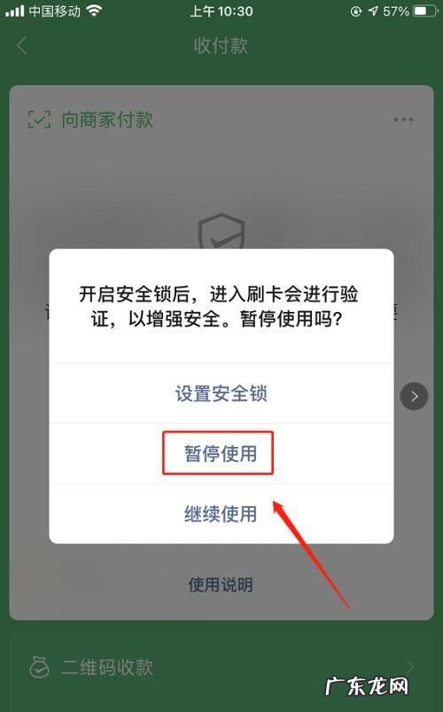 微信收款码怎么停用,微信怎么关闭收款码他人无法扫码付款