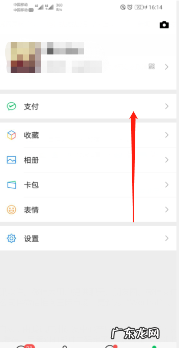 微信收款码怎么停用,微信怎么关闭收款码他人无法扫码付款