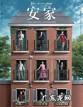 安家周五更新几集,安家今天是连播两集