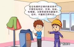 夏季安全用电注意事项,夏季安全用电应注意事项