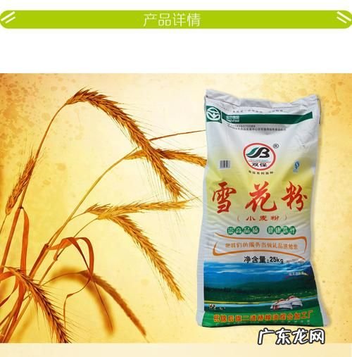 雪花粉是什么面粉,发达雪花粉是什么面粉