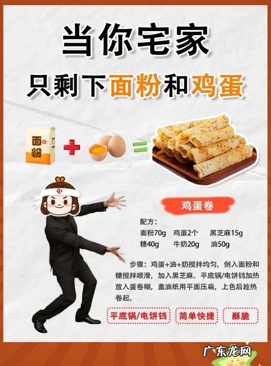 家里只有面粉怎么做吃的,家里有面粉可以做哪些吃的