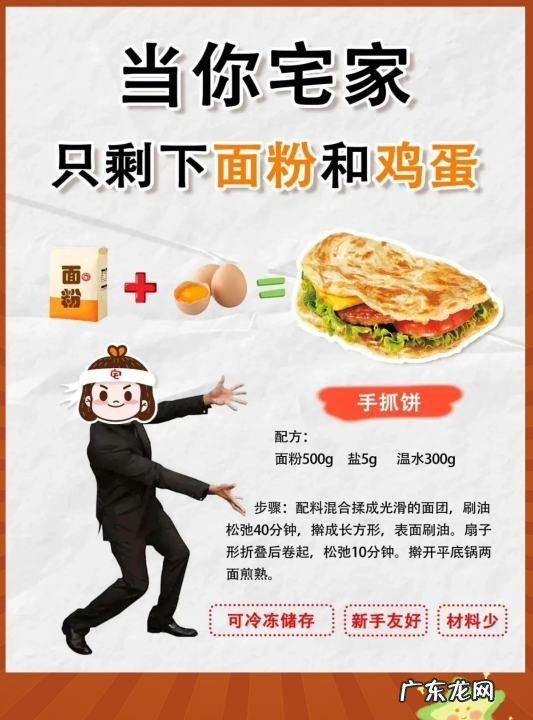 家里只有面粉怎么做吃的,家里有面粉可以做哪些吃的