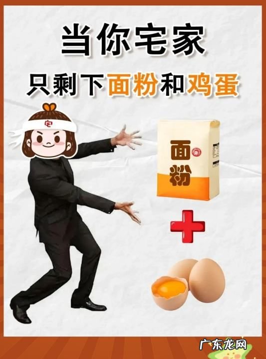 家里只有面粉怎么做吃的,家里有面粉可以做哪些吃的