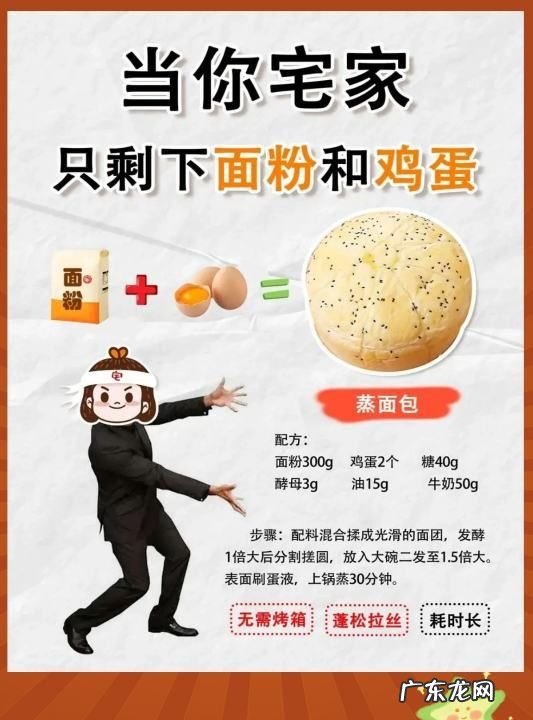 家里只有面粉怎么做吃的,家里有面粉可以做哪些吃的