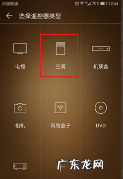 华为哪些型号有红外遥控功能,带红外线的华为手机有哪些