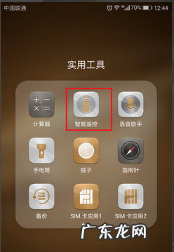 华为哪些型号有红外遥控功能,带红外线的华为手机有哪些