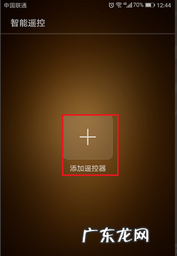 华为哪些型号有红外遥控功能,带红外线的华为手机有哪些