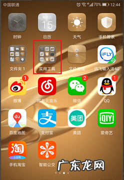 华为哪些型号有红外遥控功能,带红外线的华为手机有哪些