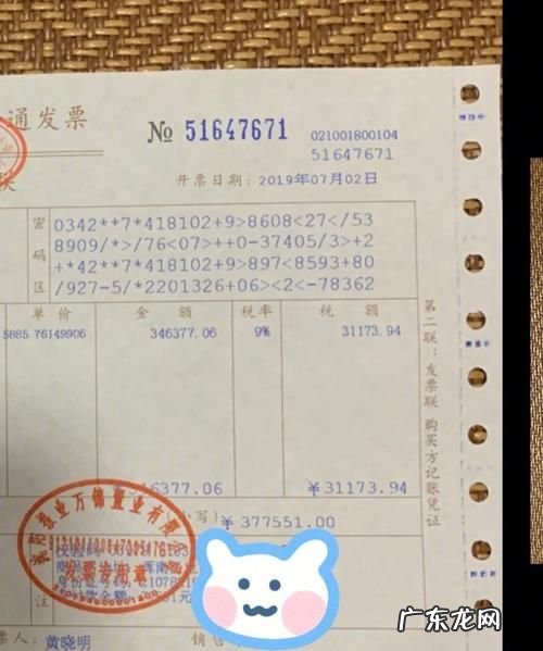 期房交房结算发票日期是什么时间,购买期房全款发票什么时候拿到