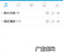 酷狗音乐扫一扫在哪里,手机酷狗里录的歌怎么传到电脑上
