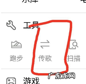 酷狗音乐扫一扫在哪里,手机酷狗里录的歌怎么传到电脑上