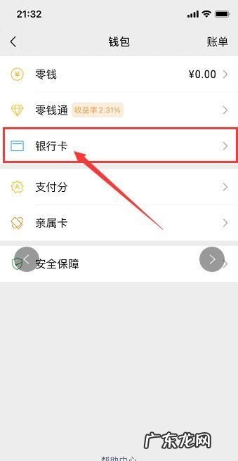 一个银行卡能绑定几个微信,一张银行卡可以绑定多少个微信