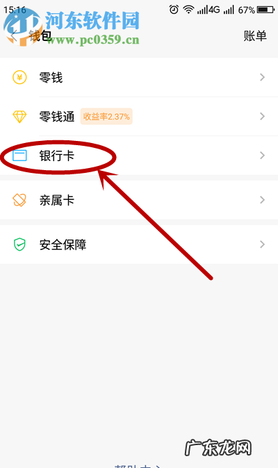 一个银行卡能绑定几个微信,一张银行卡可以绑定多少个微信