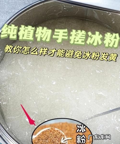 白凉粉放少了怎么办,如果白凉粉水放少了怎么做好吃