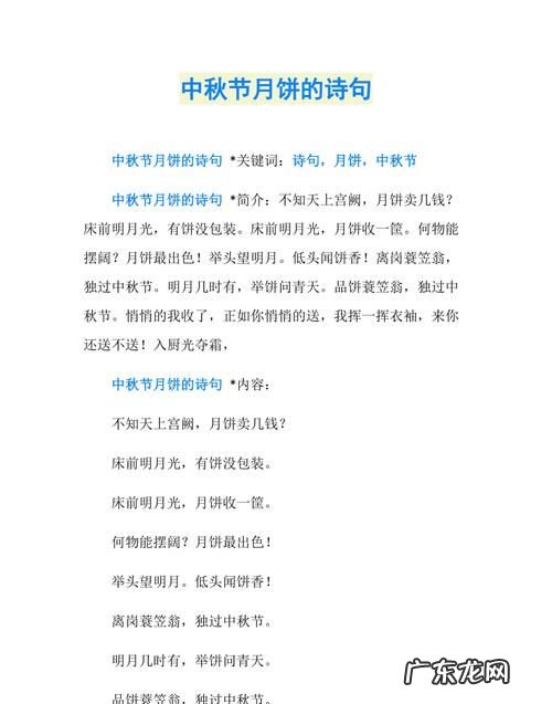 关于中秋节诗句,描写中秋节的诗句